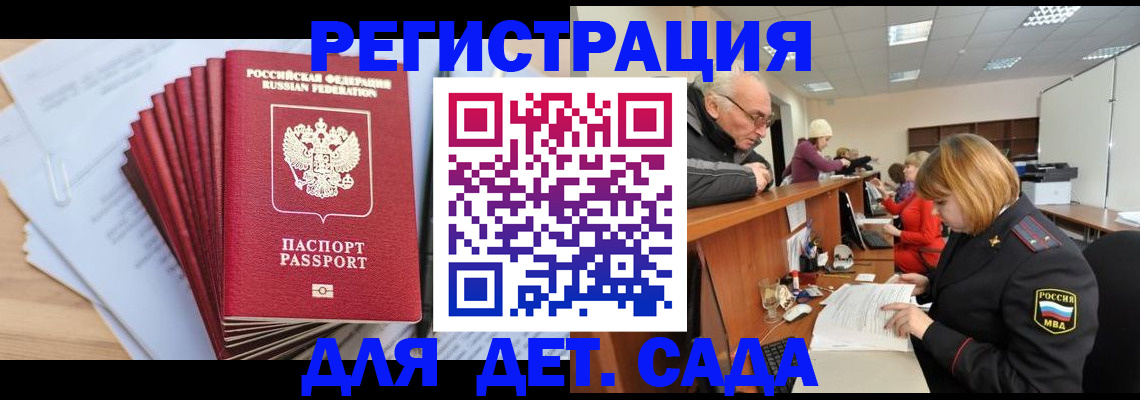 временная регистрация собственник в Краснозаводске